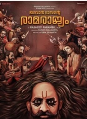 Bhagavan Dasante Ramarajyam