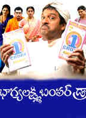 Bhagyalakshmi Bumper Draw