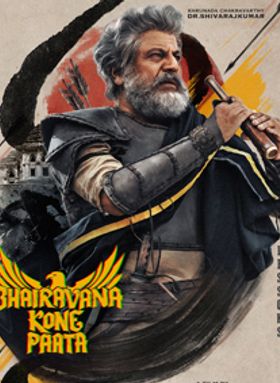 Bhairavana Kone Paata