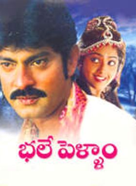 Bhale Pellam