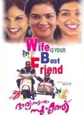 Bharya Swamtham Suhruthu