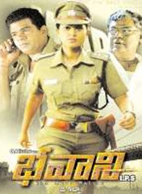 Bhavani IPS