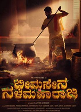 Bheema Sena Nala Maharaja