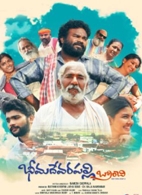 Bheemadevarapally Branchi