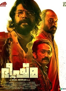 ഭീഷ്മ പർവ്വം