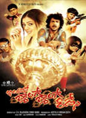 Bhimoos Bang Bang Kids