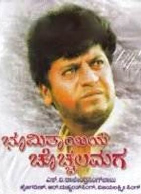 Bhoomi Thayiya Chochhala Maga