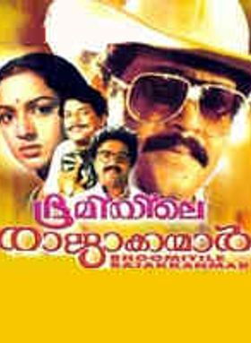 Bhoomiyile Rajakkanmar