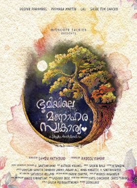 Bhoomiyile Manohara Swakaryam