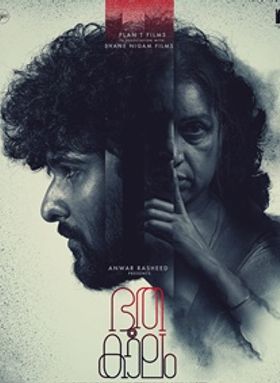 ഭൂതകാലം