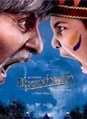 Bhoothnath