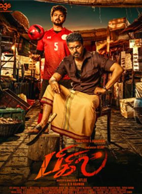 Bigil
