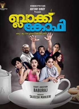 ബ്ലാക്ക് കോഫി