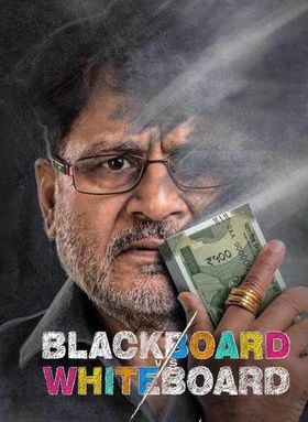 Blackboard VS Whiteboard