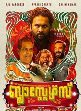 ബ്ലാസ്റ്റേഴ്‌സ്