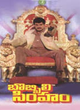 Bobbili Simham