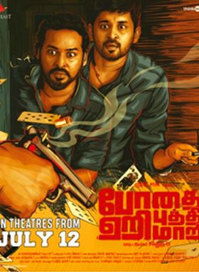 Bodhai Yeri Budhi Maari