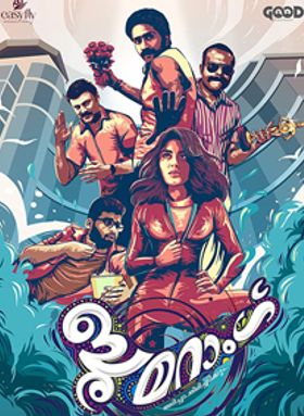 Boomerang- Adicha Thirichadikyum