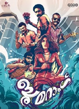 ബൂമറാംഗ്