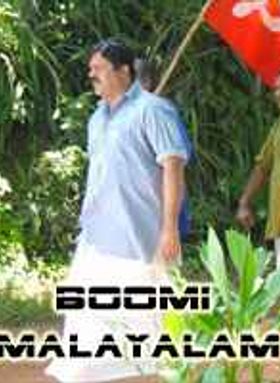 Boomi malayalam