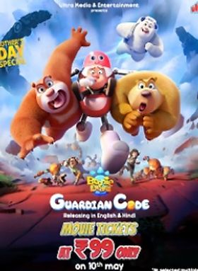 Boonie Bears: Guardian Code