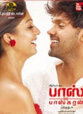 Boss Engira Baskaran