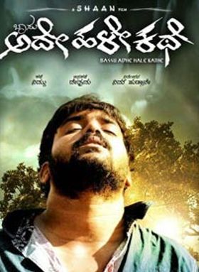 Bossu Ade Hale Kathe