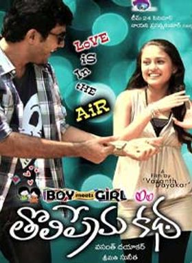 Boy Meets Girl Tholiprema Katha