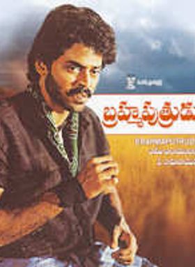 Brahma Puthrudu