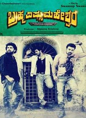 Brahma Vishnu Maheshwara