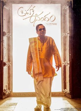 Brahma Anandam