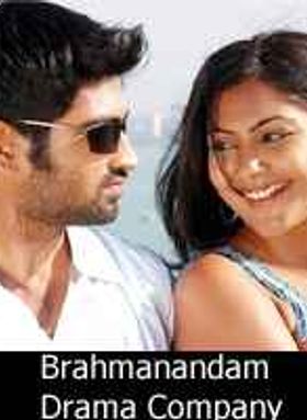 Brahmanandam Drama Company