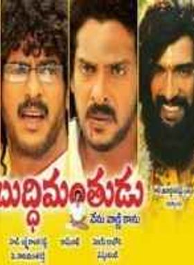 Buddhimanthudu