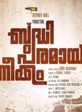 ബുദ്ധിപരമായ നീക്കം