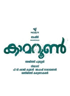 കാമറൂൺ