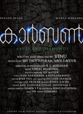 കാര്‍ബണ്‍