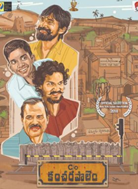 Care of Kancharapalem