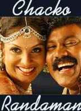 Chacko Randaman