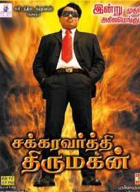 Chakravarthy Thirumagan