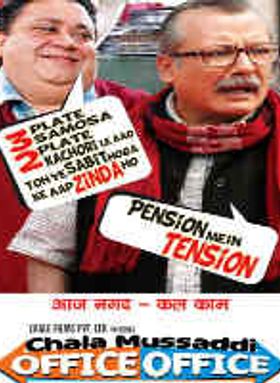 Chala Mussaddi - Office Office