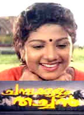 Champakkulam Thachan