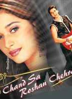 Chand Sa Roshan Chehra