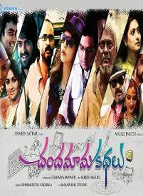 Chandamama Kathalu