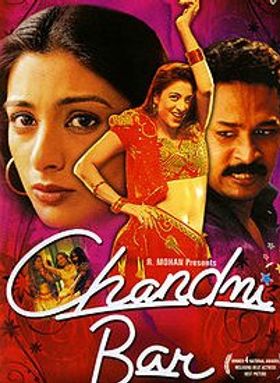 Chandni Bar
