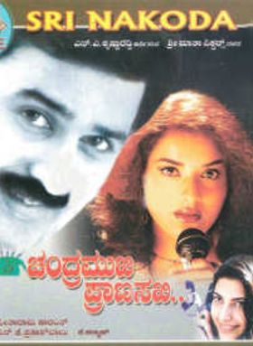 Chandramuki Pranasaki