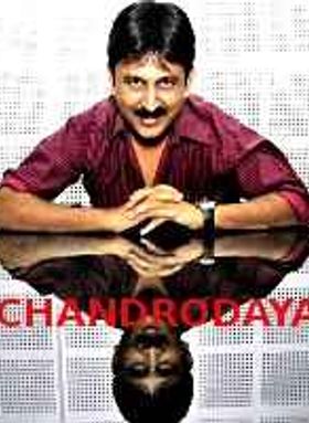 Chandrodaya