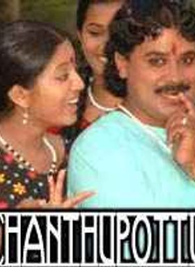 Chanthupottu