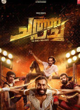 Chatha Pacha: The Ring of Rowdies