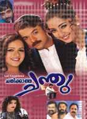 Chathikkatha Chanthu