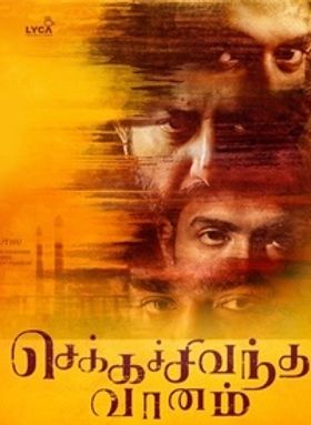 ചെക്ക ചിവന്ത വാനം